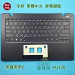 【漾屏屋】含稅 華碩 ASUS F200C F200L F200M X200C X200L X200M 黑色 鍵盤帶C殼