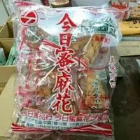 在飛比找蝦皮購物優惠-糖果餅乾屋~今日蜜麻花270公克±20公克/130元/蛋素食