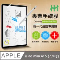 在飛比找PChome24h購物優惠-繪畫紙感保護貼系列 Apple iPad mini 4 / 