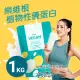 【THE VEGAN 樂維根】植物性分離大豆蛋白5入組 1KG/袋 莫允雯代言(優蛋白.高蛋白.蛋白粉.台灣製造.全素)