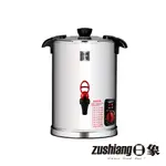 【日象】電子式恆溫電茶桶(8L) ZOEI-S01-8L 餐飲業者必備 智能溫控 茶桶