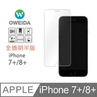 在飛比找PChome24h購物優惠-【Oweida】iPhone7/8 PLUS 9H鋼化玻璃保