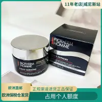 在飛比找Yahoo!奇摩拍賣優惠-簡裝歐洲直郵BIOTHERM碧歐泉 男士藍鉆青春塑形面霜50