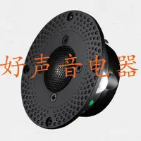 在飛比找蝦皮購物優惠-Hivi/惠威 X1III高音喇叭揚聲器DIY音箱HIFI音