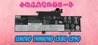 在飛比找Yahoo!奇摩拍賣優惠-☆全新 聯想 LENOVO L17M3P55☆ThinkPa