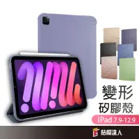 在飛比找蝦皮商城優惠-iPad 變形保護套 保護殼 皮套適用2023 Pro 11