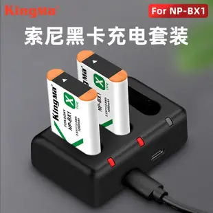 勁碼NP-BX1黑卡RX100M5 M4 M3 M2 CX240E WX350 HX400電池