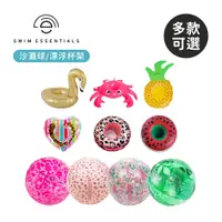 在飛比找蝦皮商城優惠-Swim Essentials 荷蘭 充氣沙灘球 漂浮杯架 