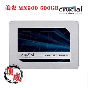 Micron 美光 Crucial MX500 SSD 固態硬碟 - 500GB