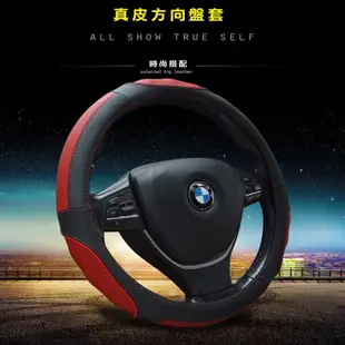 【真皮方向盤套】汽車用頭層牛皮奢華方向盤皮套 車載防滑耐磨運動方向盤握把套 保護套