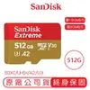 SANDISK 512G EXTREME MicroSDXC UHS-I A2 U3 記憶卡 讀160寫90【APP下單最高22%點數回饋】