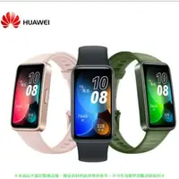 在飛比找樂天市場購物網優惠-華為 Huawei Band 8 智能手環全天血氧 1.47