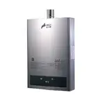 <豪山>HR-1601  強制排氣型FE式熱水器
