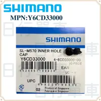 在飛比找蝦皮購物優惠-現貨 原廠正品 Shimano Deore LX SL-M5