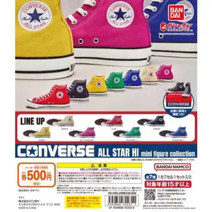 CONVERSE 扭蛋 轉蛋 鞋子 帆布鞋 造型 模型 ALL STAR HI mini figure