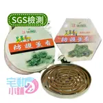 台灣製造 SGS安全驗合格艾草養生防護薰香 【艾草之家】除臭 現貨 淨化 避邪 除穢 安全無毒 小黑蚊 人貓狗無毒無害