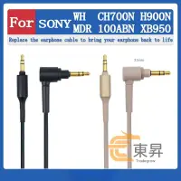 在飛比找蝦皮購物優惠-【💕優品💕急速發貨】適用於 for SONY WH CH70