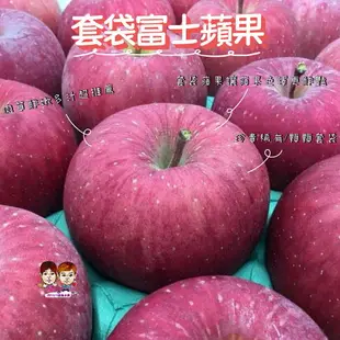 【日本青森縣產】日本套袋富士蜜蘋果 日本天皇指定御用蘋果，新鮮抵達限量販售中✨✨ | 節日 伴手禮 大方體面 多規格