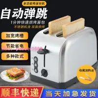 在飛比找樂天市場購物網優惠-多士爐烤面包機商用自動四片土司機家用三明治機烤面包片機烤饃機