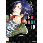 ［598書店］家庭教師HITMAN REBORN 愛藏版 19（首刷附錄版）(附典藏卡)