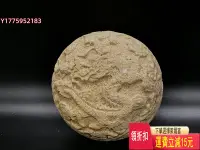 在飛比找Yahoo!奇摩拍賣優惠-蓋置 茶寵 蓋托 天然砂巖仿古吸水蓋置 龍鳳呈祥浮雕吸水蓋置