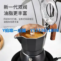 在飛比找Yahoo!奇摩拍賣優惠-摩卡壺 GUOKAVO 雙閥加壓摩卡壺煮咖啡壺 家用雙壓閥咖