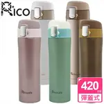 RICO 瑞可 HJ-420 彈跳式真空保溫瓶 (420ML) (304不鏽鋼)