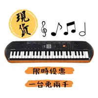 在飛比找蝦皮購物優惠-(木村会社) 現貨 CASIO 迷你電子琴 SA-76 MI