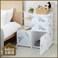 在飛比找樂天市場購物網優惠-ikloo清爽柔和系多用途收納櫃 組合櫃 收納箱 置物櫃 床