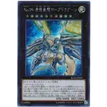 【楓卡舖】遊戲王 RC02-JP029 NO.99 希望皇龍霍普龍騎 超量怪 (半鑽)1 搜尋:OG03-JP001