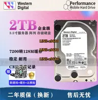 在飛比找露天拍賣優惠-【可開發票】HGST/日立 HUS722T2TALA604 