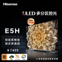 在飛比找露天拍賣優惠-Hisense海信 85E5H 85英寸原畫旗艦電視機 4K