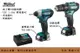 Makita 12V 震動電鑽 衝擊起子 雙機組 CLX228SX1