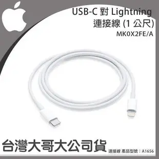 蘋果 A2249 原廠充電線 傳輸線 快充線【遠傳、神腦代理】iPhone13 iPhone12 Pro Max