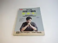 在飛比找露天拍賣優惠-為什麼操盤手賺錢快、狠、多? ISBN:9789869225