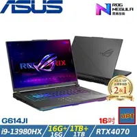 在飛比找森森購物網優惠-(規格升級)ASUS Strix 16吋電競筆電 i9-13