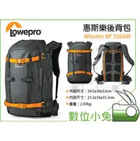 在飛比找PChome商店街優惠-數位小兔【Lowepro 羅普 Whistler BP 35