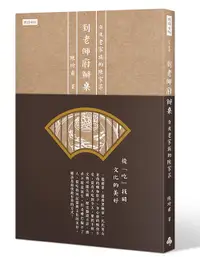 在飛比找松果購物優惠-到老師府辦桌：台北老家族的陳家菜 /陳玠甫 (7.9折)