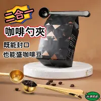 在飛比找蝦皮購物優惠-久盈🔥電子發票 咖啡勺 咖啡夾 2合1北歐簡約風 不鏽鋼夾子