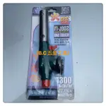 (LEO五金工具)附發票 火旺 電子點火槍  F1-J002 瓦斯噴槍 卡式噴槍 炙燒 料理加工