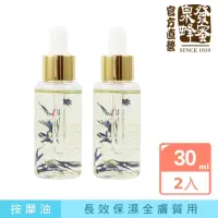 在飛比找momo購物網優惠-【CHYUANFA 泉發蜂蜜】薰衣草蜂王乳晶露30ml二入(