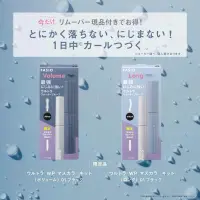 在飛比找蝦皮購物優惠-【現貨】日本 FASIO Ultra WP 睫毛膏+睫毛卸妝