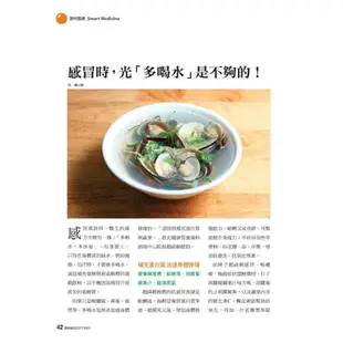 康健雜誌6月2017第223期