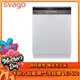 SVAGO半嵌式自動開門洗碗機 VE7650