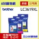 (含稅) BROTHER 兄弟 LC3619XL-C藍 LC3619XL-M紅 LC3619XL-Y黃 原廠墨水匣 適用機型 MFC-J2330DW MFC-J2730DW MFC-J3530DW MFC-J3930DW