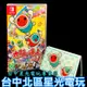 Nintendo Switch 特製卡盒收藏組 太鼓達人 太鼓之達人 遊戲卡收納盒 中文版【軟體＋卡匣盒】台中星光電玩