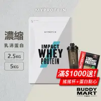 在飛比找蝦皮購物優惠-Myprotein 濃縮乳清蛋白粉 高蛋白 Whey Pro