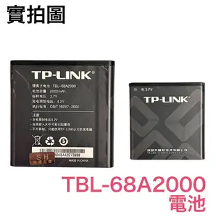 【現貨含稅價】TP-LINK 普聯 路由器 電池 TBL-68A2000 TL-MR3040 MR11U 電池