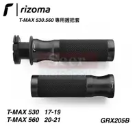 在飛比找蝦皮購物優惠-[Seer] Rizoma Sport T-MAX 530 