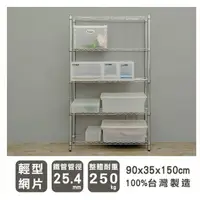 在飛比找蝦皮購物優惠-90x35x150cm 輕型五層電鍍波浪架 鐵力士架 波浪架